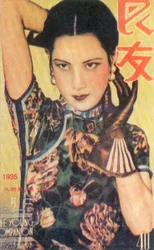 Affiche publicitaire de Shanghai, vers 1935