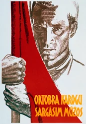 Affiche politique soviétique, 1963