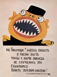 Affiche politique soviétique, 1921