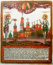 Saint Basile le Grand et Saint Maxime le Confesseur et Moine, théologiens grecs, vers 1820-1830
