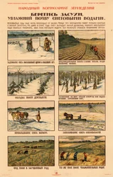 Prenez des précautions contre la sécheresse, vers 1920-1921