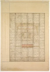 Page de texte, Verso persan, La quarantième année du règne du roi Kisra Nushirwan..., 1330-1335