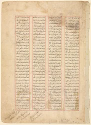 Page de texte, versets persans recto du Shahnama de Firdawsi, c. 1350