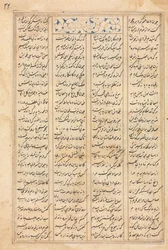 Page de texte, versets persans verso Bahram Gur visite la princesse d