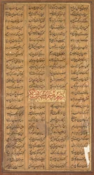Texte de Rustam et Suhrab, du Shah-nama de Firdausi Perse, c. 934-1020, c. 1610