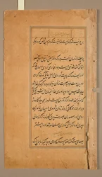 Pages de texte du Mirat al-quds du Père Jérôme Xavier Espagnol, 1549-1617, 1602