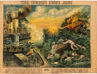 Le naufrage du croiseur allemand SMS Emden, 1914