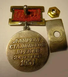 Insigne du Prix Staline, Deuxième Classe de 1951