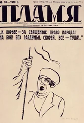 La Torche, 1918