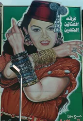Affiche de théâtre, Le Caire (photo)