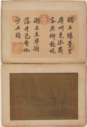 Vingt-quatre paysages, possiblement dynastie Ming, 1368-1644