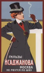 Affiche publicitaire pour des étuis à cigarettes (Embouts flexibles)