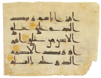 Un bifolio du Coran koufique, Proche-Orient ou Afrique du Nord, 9e/10e siècle