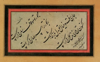 Calligraphie, Perse safavide tardive ou qajare, 16e-19e siècle
