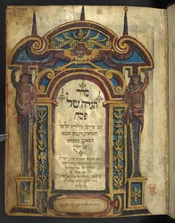 Page de titre décorée de la Haggadah de Pâque (la 