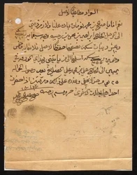 IOR/R/15/1/753 f.1 Lettres et instructions diverses, avec pièces jointes, en arabe et en anglais, du 9 février 1884 au 24 février 1914, de la Résidence politique dans le golfe Persique à Bushire et ‘Abd al-Qāsim, Khān Bahādur ‘Abd al-Laṭīf bin ‘A
