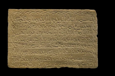 Stèle de Muhammad al-Hama