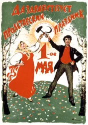 Célébration communiste du 1er mai, vers 1940-50 (illustration)
