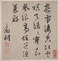 Huit chants des rivières Xiao et Xiang