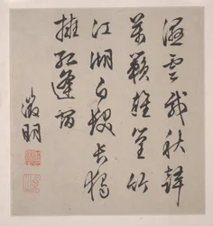 Huit chants des rivières Xiao et Xiang