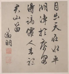 Huit chants des rivières Xiao et Xiang