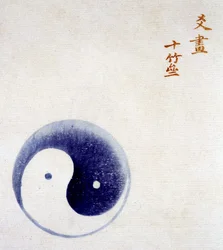 Symbole du Yin et du Yang