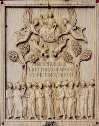 Plaque avec l