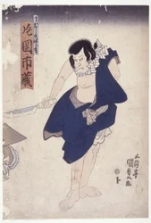 Kataoka Ichizō dans un rôle illisible