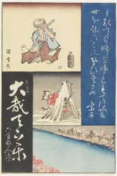 (Impression mixte de calligraphies et peintures), début du 19e siècle