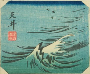 Arai, section de la feuille n° 8 de la série "Images découpées du Tokaido (Tokaido harimaze zue)"