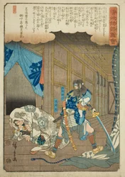 Goro Tokimune et Goromaru, de la série "Conte illustré des frères Soga (Soga monogatari zue)"