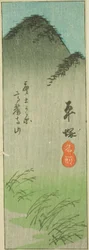 Hiratsuka, section de la feuille n° 2 de la série "Images découpées du Tokaido (Tokaido harimaze zue)"