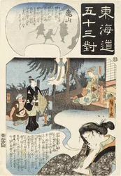 Kameyama : femme rêvant d