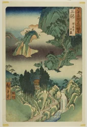 Province de Mikawa : Temple de Horai dans les montagnes (Mikawa, Horaiji sangan), tiré de la série "Lieux célèbres dans les soixante provinces (Rokujuyoshu meisho zue)"