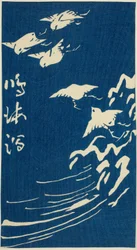 Narumi, section de la feuille n° 10 de la série "Découpages des cinquante-trois stations (Gojusan tsugi harimaze)"