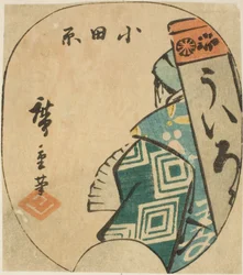 Odawara, section de la feuille n° 3 de la série "Images découpées du Tokaido (Tokaido harimaze zue)"