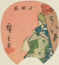 Odawara, section de la feuille n° 3 de la série "Images découpées du Tokaido"