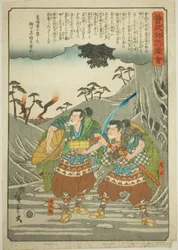 Onio et Dozaburo quittent leur maître, de la série "Conte illustré des frères Soga (Soga monogatari zue)"