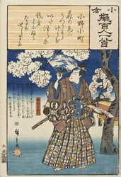 Ono no Komachi ; Sonobe Saemon