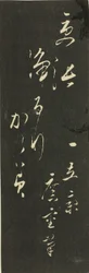 Reflets de drames en découpages, panneau de titre de feuille harimaze