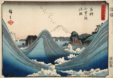 Mers agitées à la plage de Shichiri dans la province de Sagami de la série Trente-six vues du mont Fuji, c.1851-2