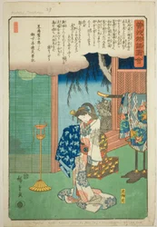 Tora Gozen, de la série "Conte illustré des frères Soga (Soga monogatari zue)"