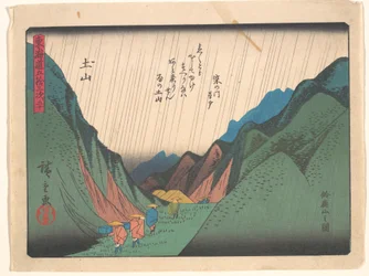 Tsuchiyama, de la série Les cinquante-trois stations de la route du Tōkaidō