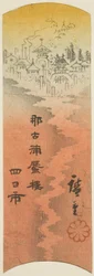 Yokkaichi, section de la feuille n° 10 de la série "Images découpées du Tokaido (Tokaido harimaze zue)"