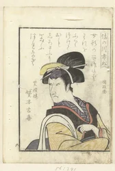 Liefdesgedicht voor Sanogawa Ichimatsu (Een kijkje achter de schermen bij de toneelspelers, Yakusha gakuya tsu)