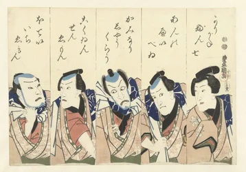 Acteurs de la pièce Gonin Otoko