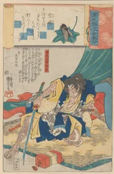 « Une coquille de cigale mue » Utsusemi : Soga Goro Tokimune, de la série Scènes