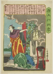 Ding Lan (Tei Ran), de la série "Vingt-quatre parangons de piété filiale en Chine (Morokoshi nijushiko)"