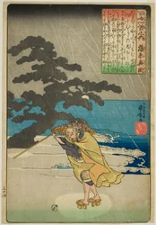 Fujiwara no Okikaze, de la série "Cent poèmes par cent poètes (Hyakunin isshu no uchi)"
