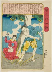 Guo Ju (Kaku Kyo), de la série "Vingt-quatre exemples de piété filiale en Chine (Morokoshi nijushiko)"